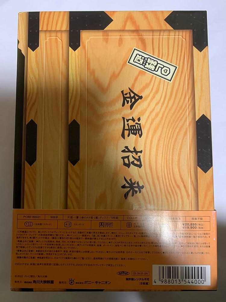 OL銭道 DVD-BOX Amazon.co.jp: OL銭道 DVDボックス : 菊川怜, 沢村一樹, 佐藤
